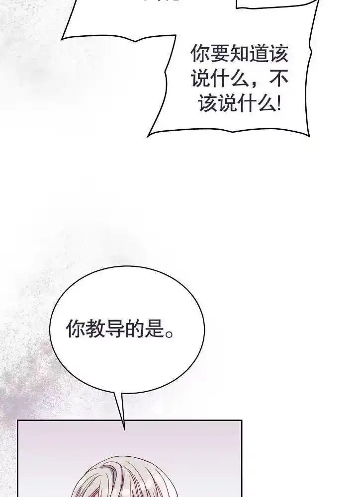 某天爸爸出现了_h 第06话 第62页
