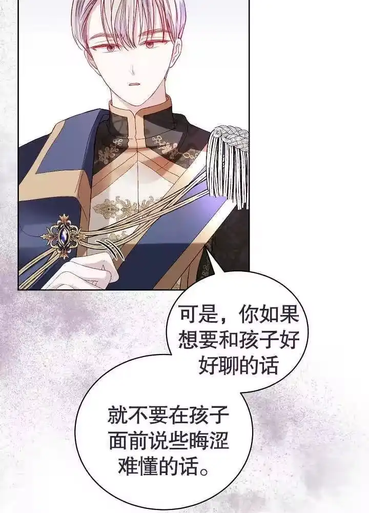 某天爸爸出现了_h 第06话 第63页