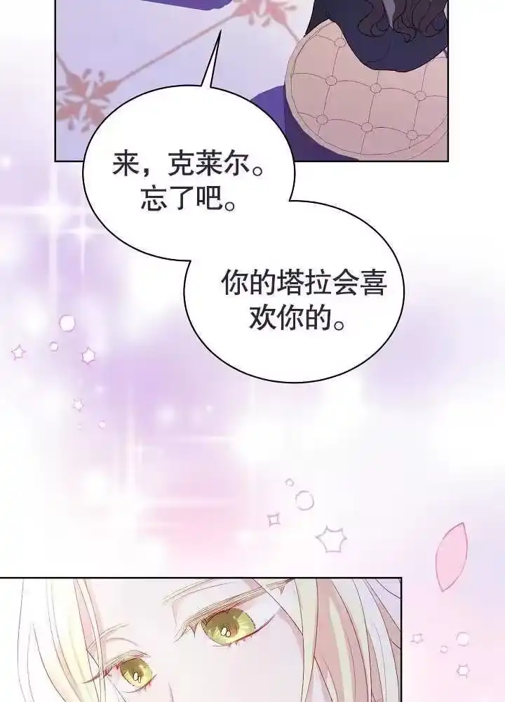 某天爸爸出现了_h 第06话 第66页