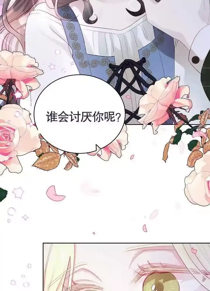 某天爸爸出现了_h 第06话 第68页