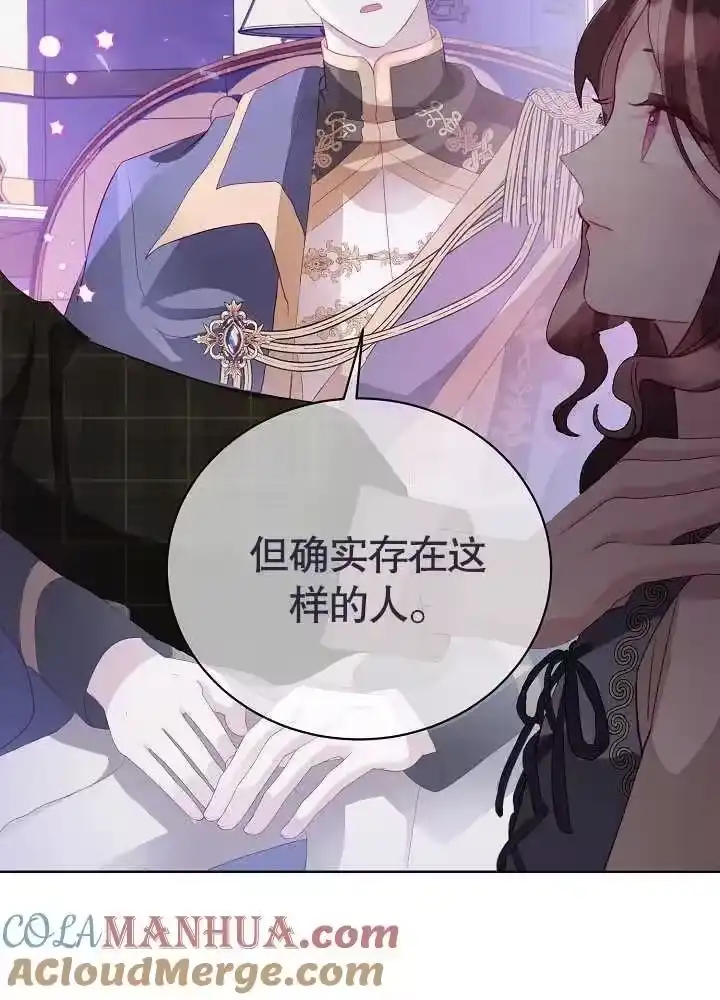 某天爸爸出现了_h 第06话 第70页