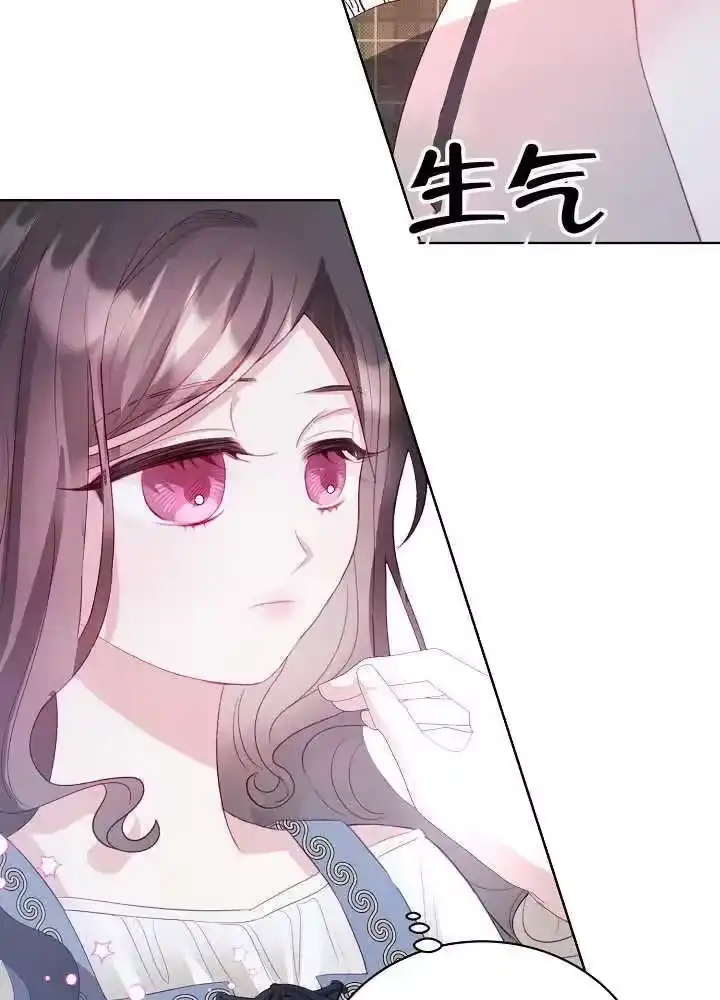 某天爸爸出现了_h 第06话 第72页
