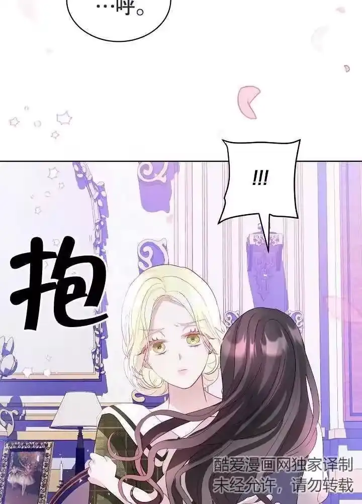 某天爸爸出现了_h 第06话 第74页