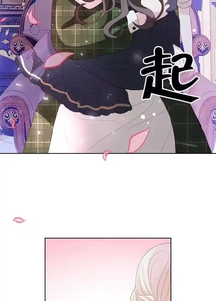 某天爸爸出现了_h 第06话 第75页