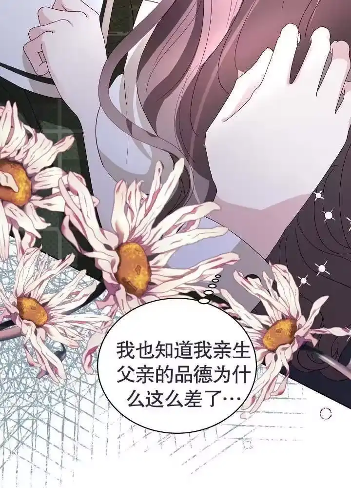 某天爸爸出现了_h 第06话 第78页