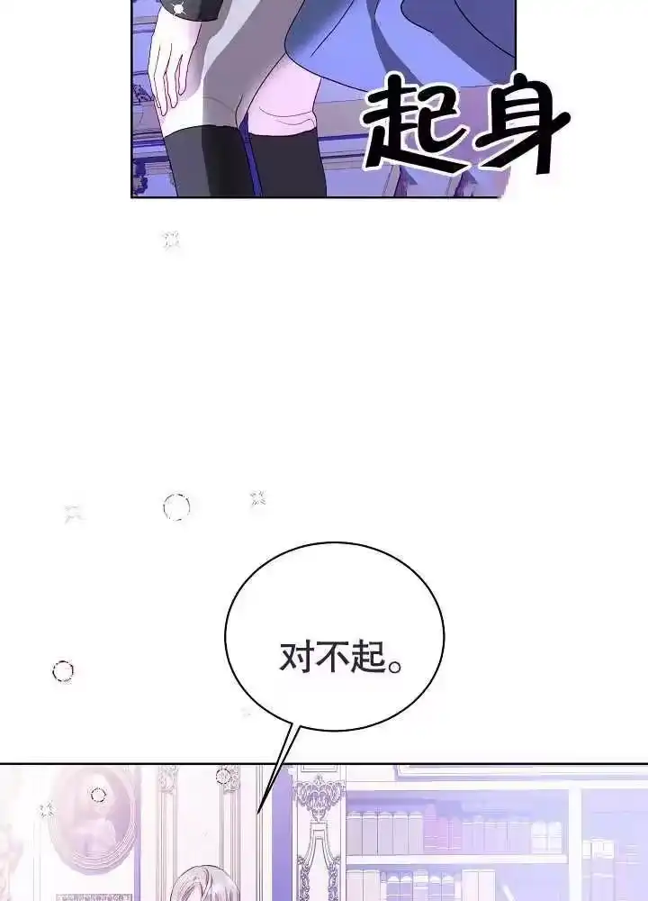 某天爸爸出现了_h 第06话 第80页