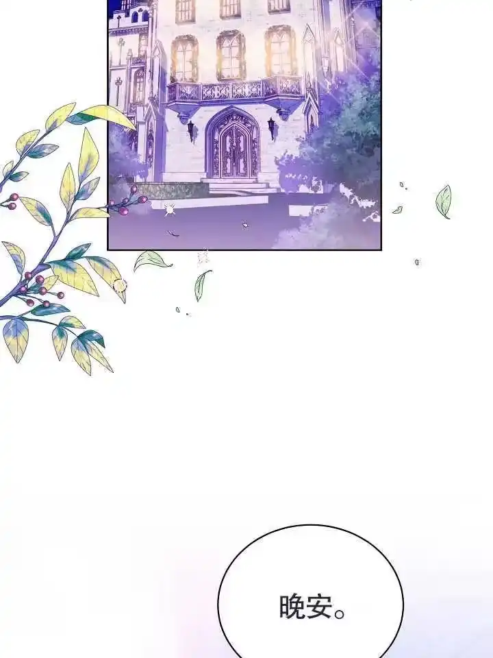 某天爸爸出现了_h 第06话 第87页