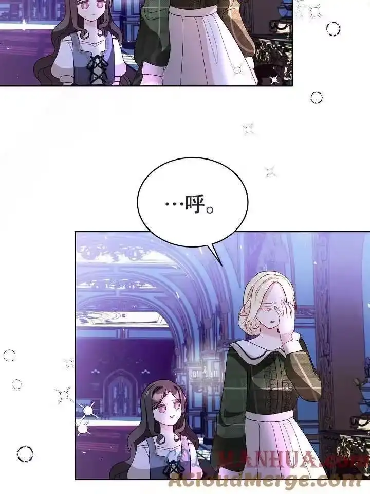 某天爸爸出现了_h 第06话 第91页