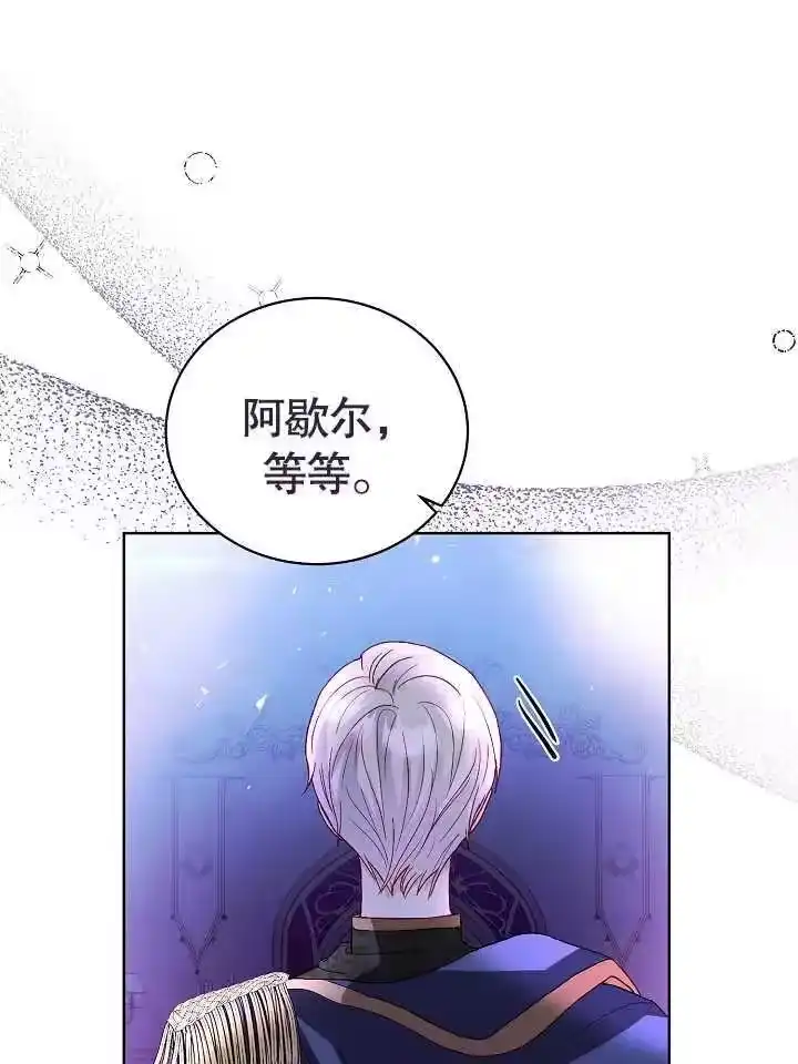 某天爸爸出现了_h 第06话 第92页