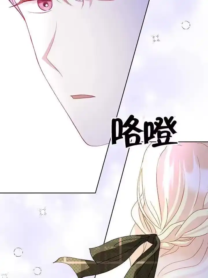 某天爸爸出现了_h 第06话 第95页