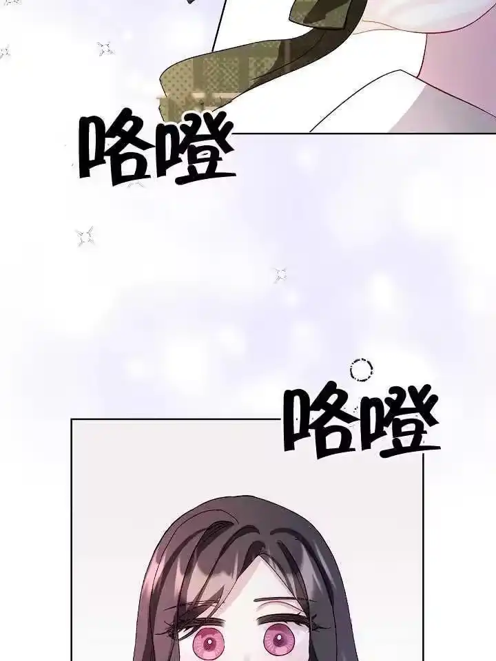 某天爸爸出现了_h 第06话 第96页