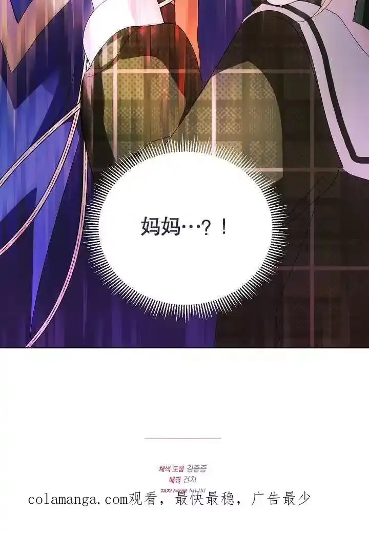 某天爸爸出现了_h 第06话 第99页