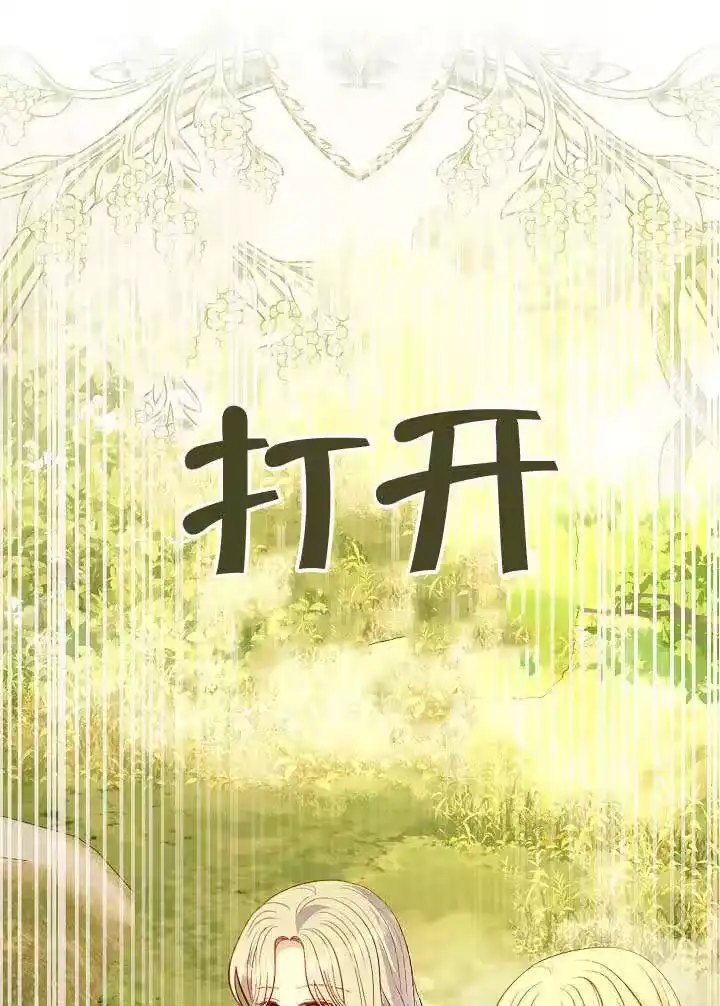 某天爸爸出现了_h 第72话 第1页