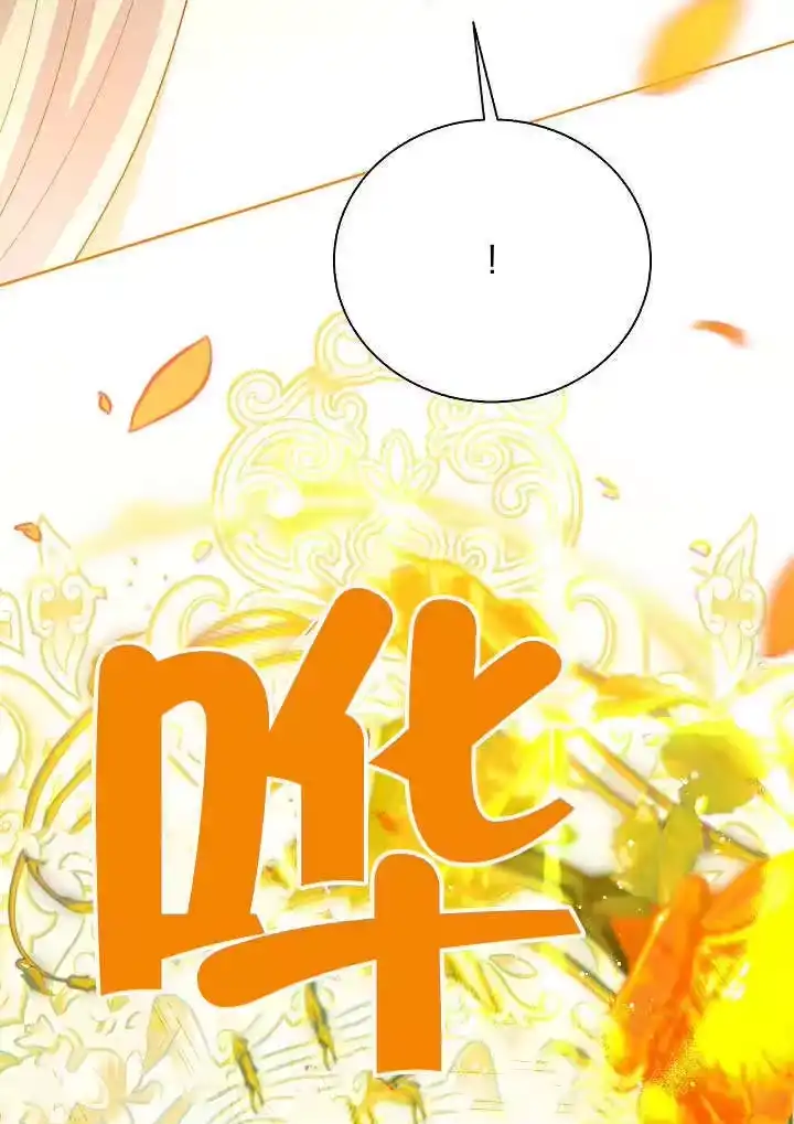 某天爸爸出现了_h 第72话 第101页