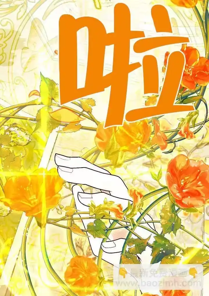 某天爸爸出现了_h 第72话 第102页