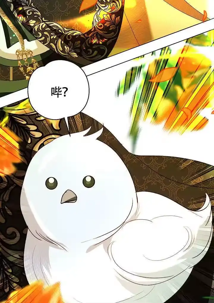 某天爸爸出现了_h 第72话 第104页