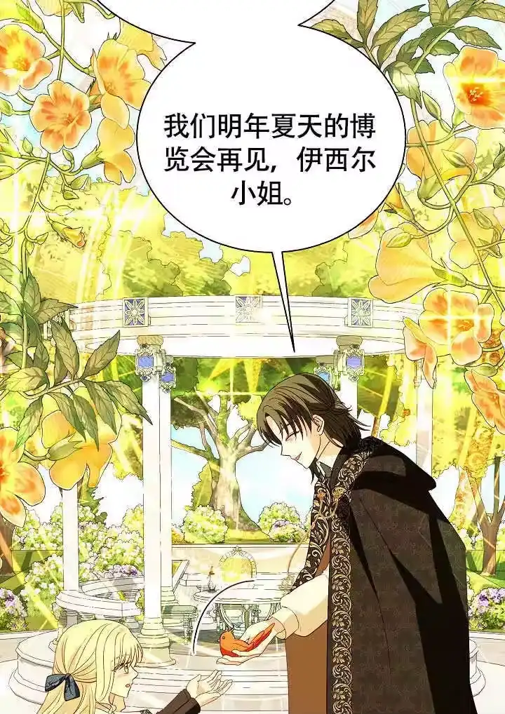 某天爸爸出现了_h 第72话 第108页