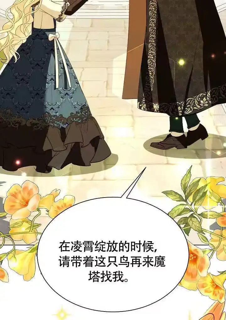 某天爸爸出现了_h 第72话 第109页