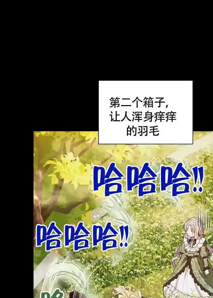 某天爸爸出现了_h 第72话 第11页