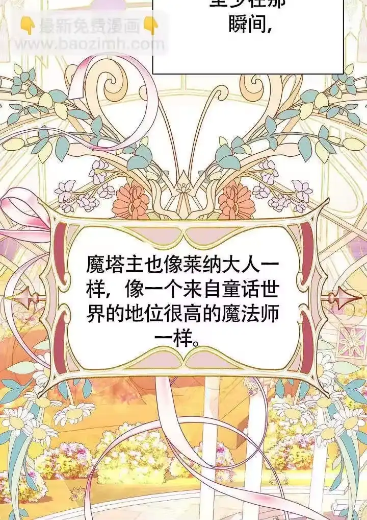 某天爸爸出现了_h 第72话 第114页