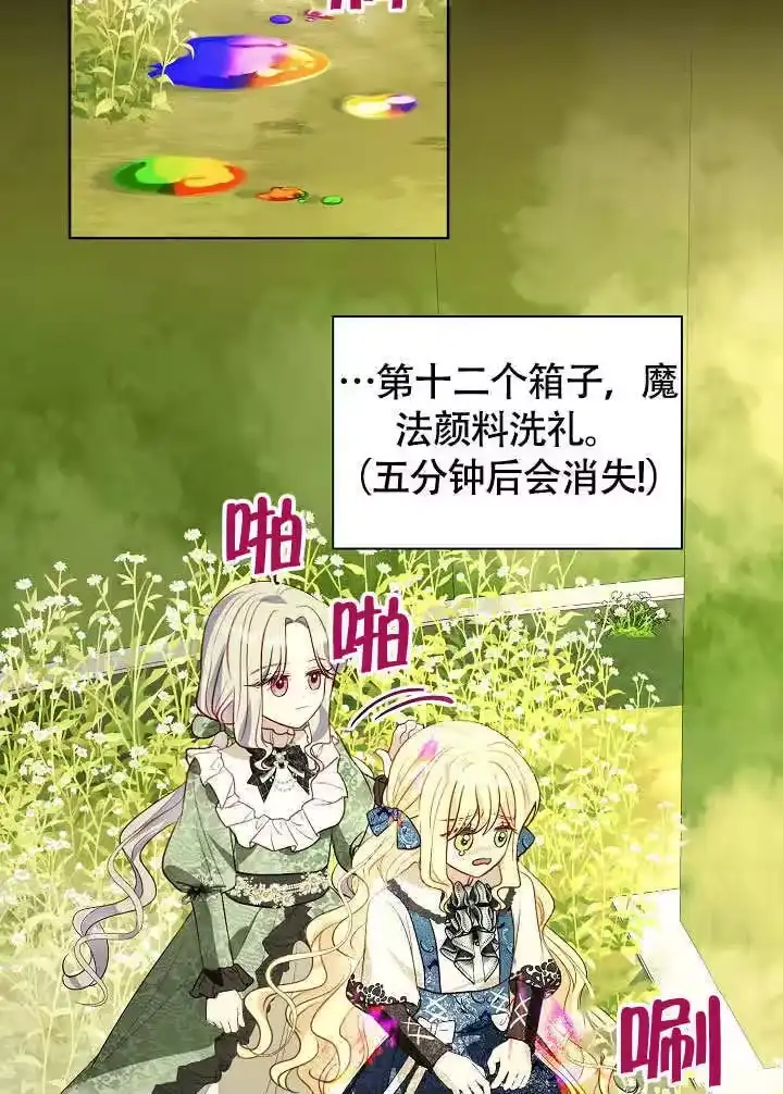 某天爸爸出现了_h 第72话 第13页
