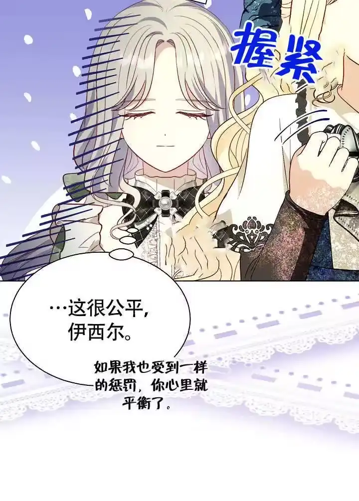 某天爸爸出现了_h 第72话 第16页