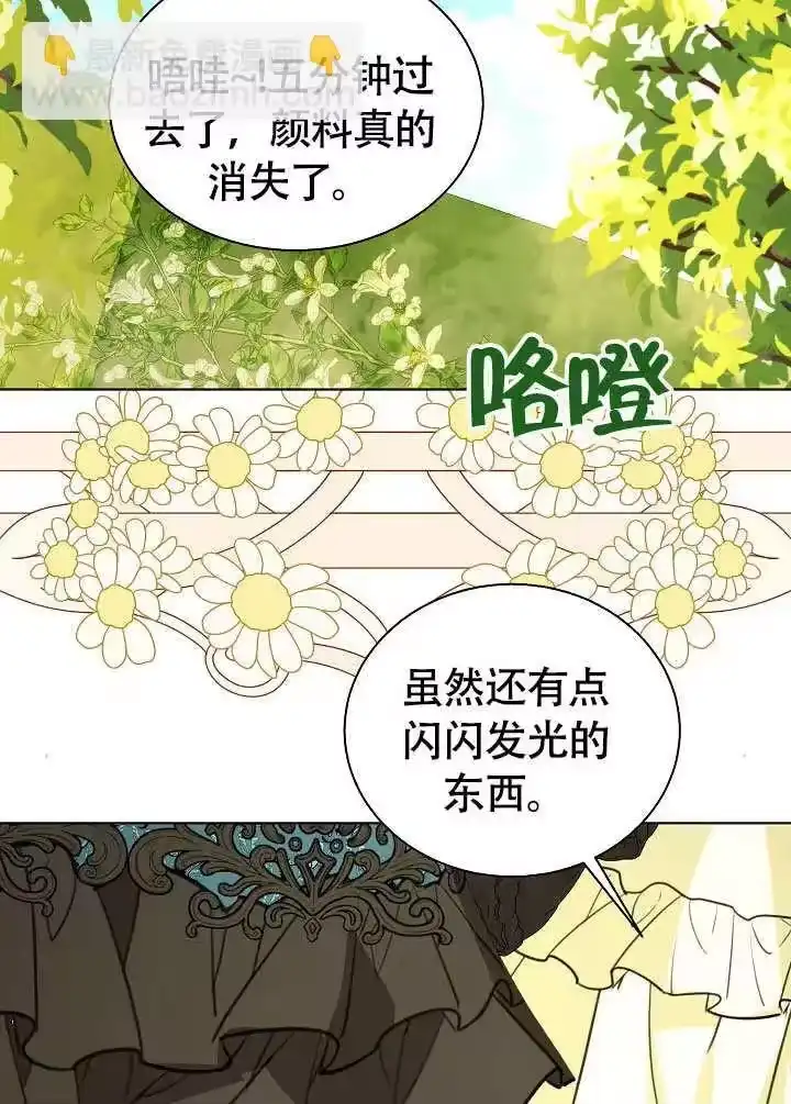 某天爸爸出现了_h 第72话 第18页