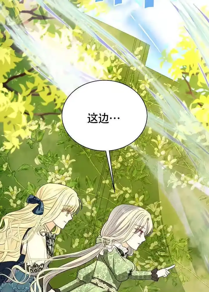 某天爸爸出现了_h 第72话 第20页