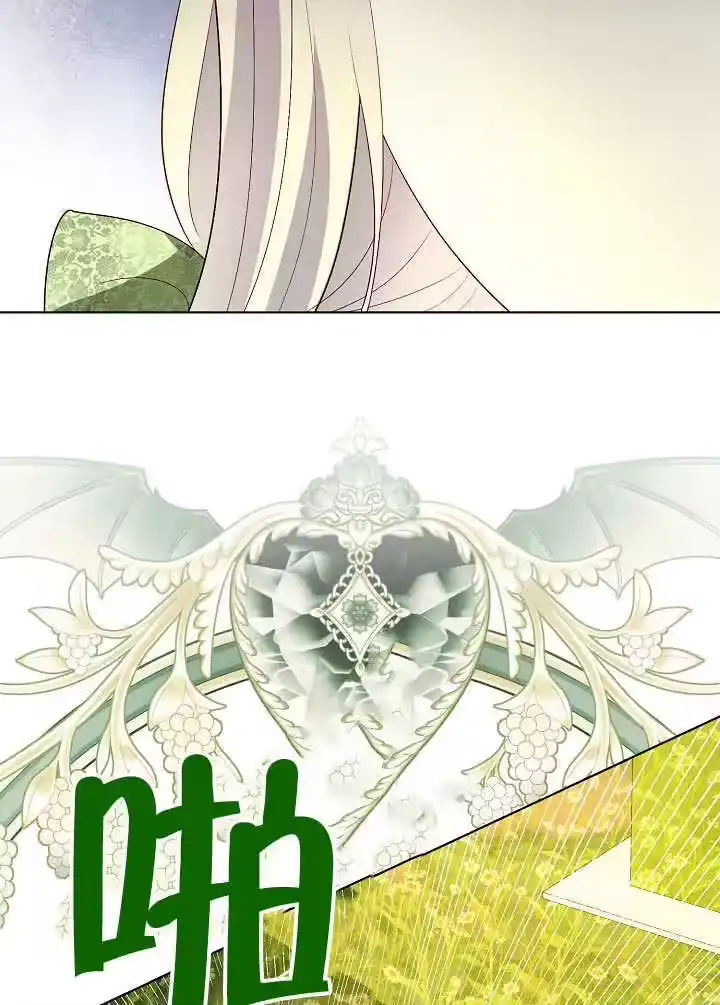 某天爸爸出现了_h 第72话 第26页