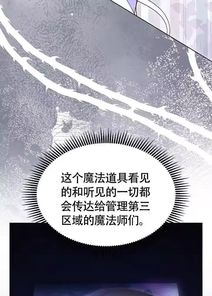 某天爸爸出现了_h 第72话 第31页