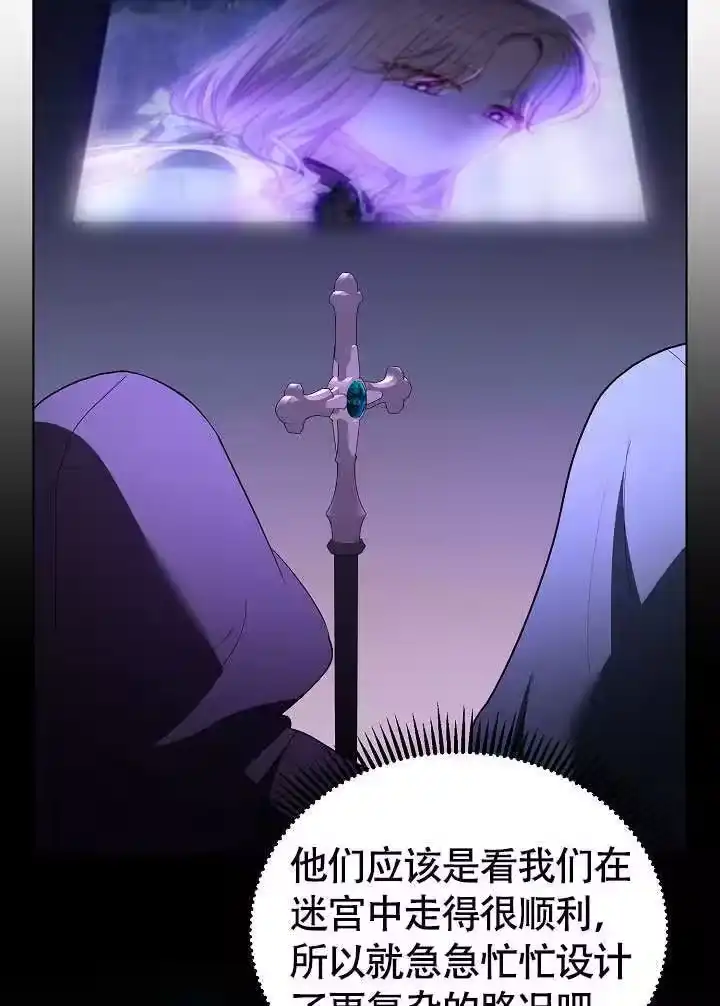 某天爸爸出现了_h 第72话 第32页