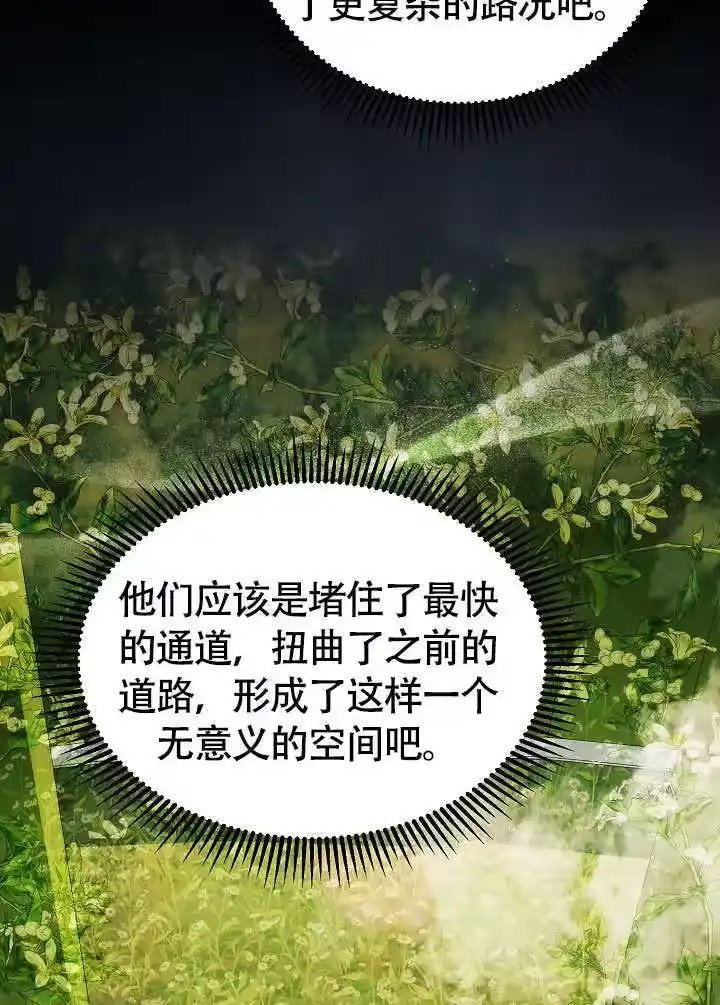 某天爸爸出现了_h 第72话 第33页