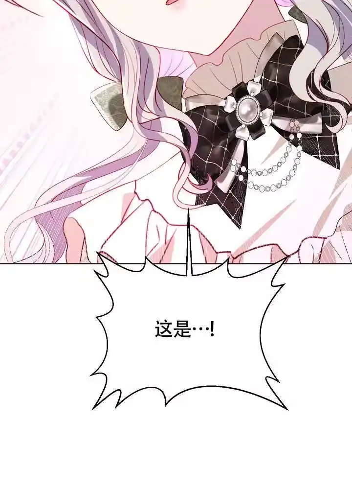 某天爸爸出现了_h 第72话 第4页
