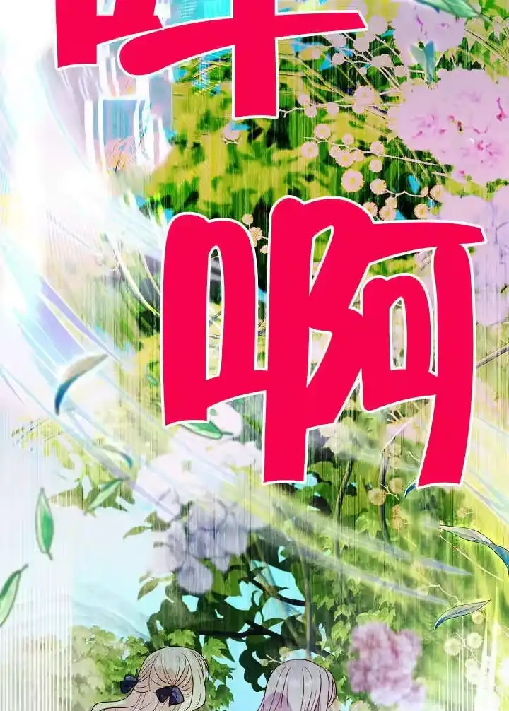 某天爸爸出现了_h 第72话 第44页