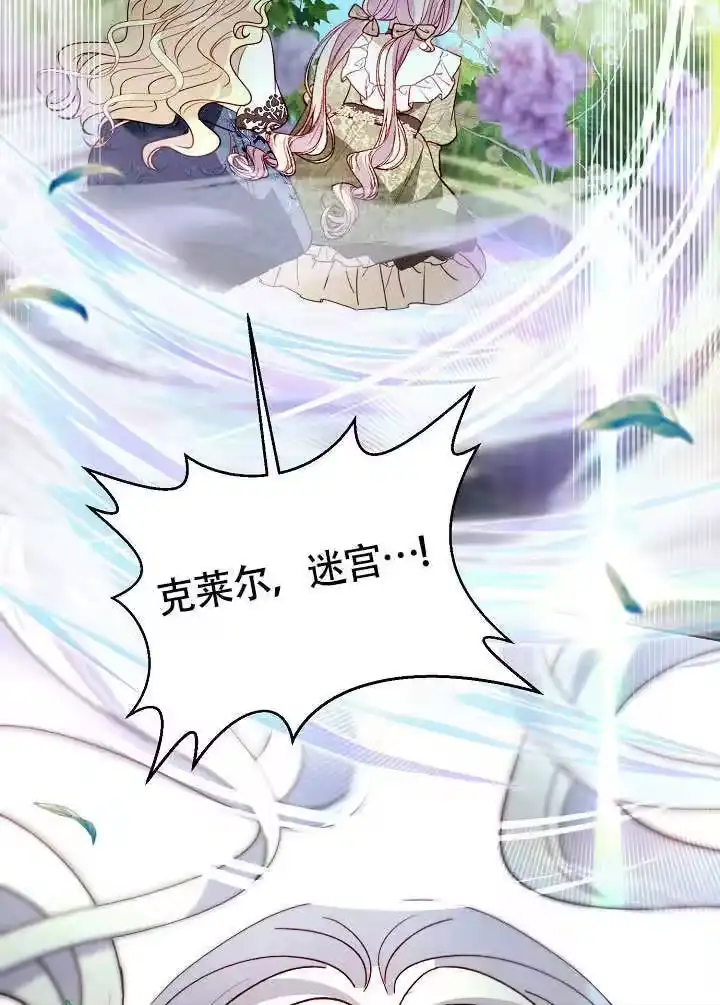 某天爸爸出现了_h 第72话 第45页