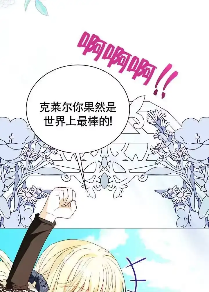 某天爸爸出现了_h 第72话 第50页
