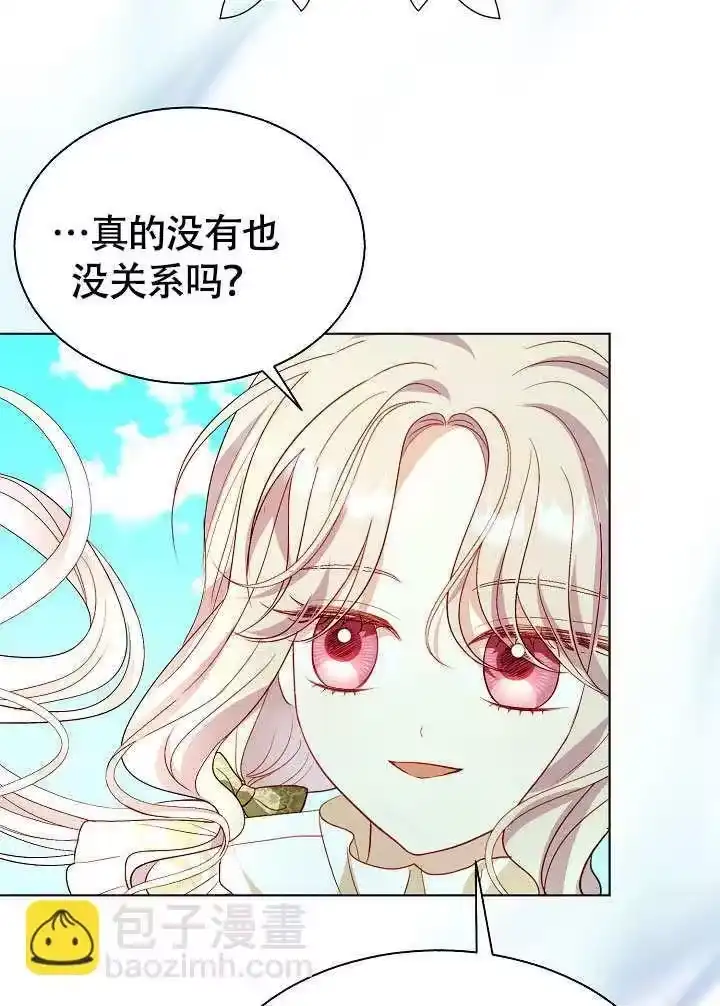 某天爸爸出现了_h 第72话 第52页