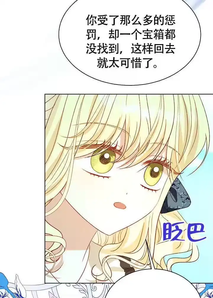 某天爸爸出现了_h 第72话 第53页