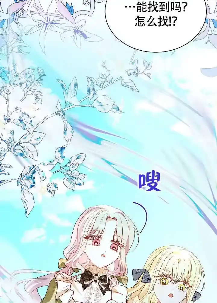 某天爸爸出现了_h 第72话 第54页