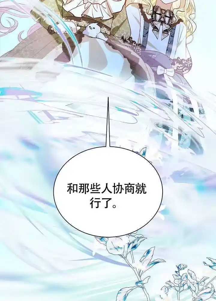 某天爸爸出现了_h 第72话 第55页