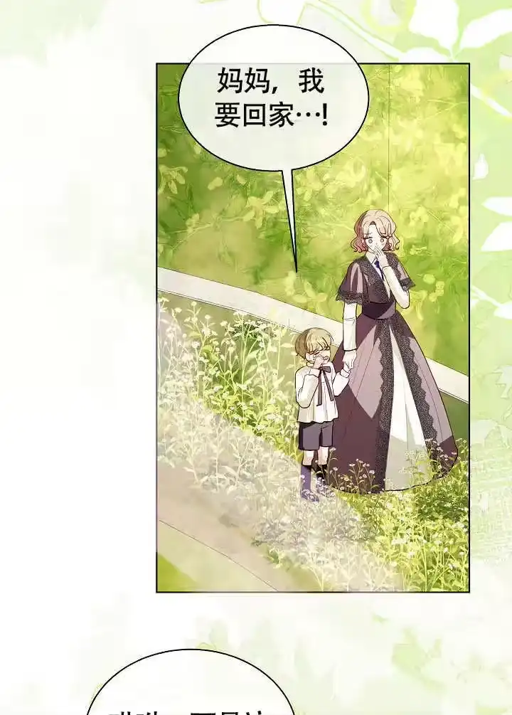 某天爸爸出现了_h 第72话 第57页