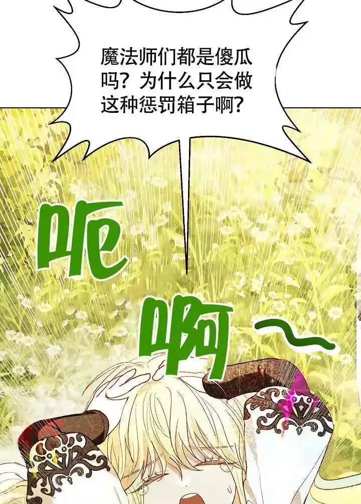 某天爸爸出现了_h 第72话 第6页