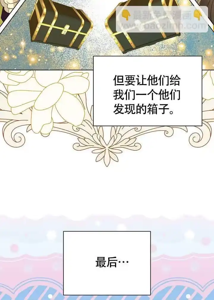 某天爸爸出现了_h 第72话 第61页