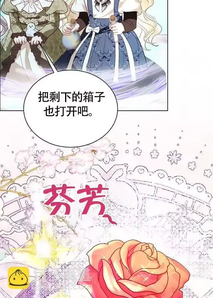 某天爸爸出现了_h 第72话 第64页