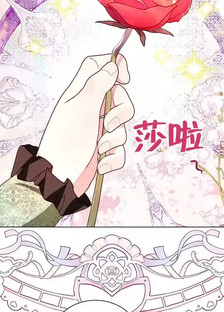 某天爸爸出现了_h 第72话 第65页