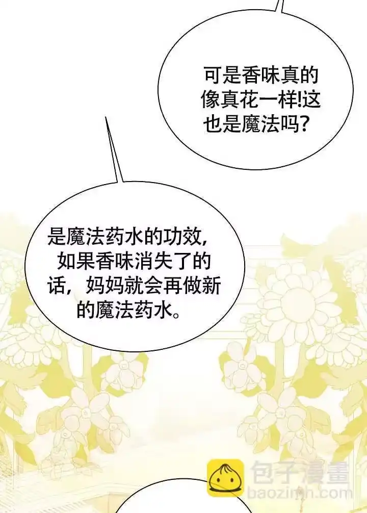 某天爸爸出现了_h 第72话 第67页