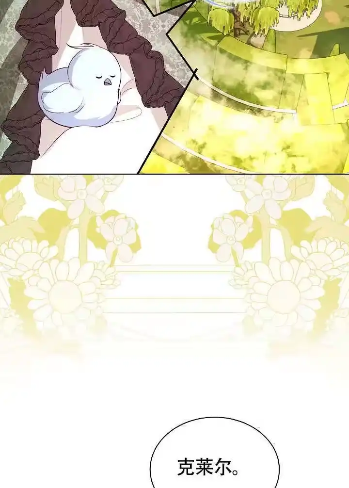 某天爸爸出现了_h 第72话 第69页