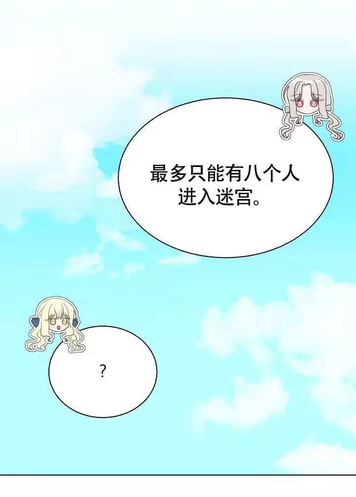 某天爸爸出现了_h 第72话 第71页