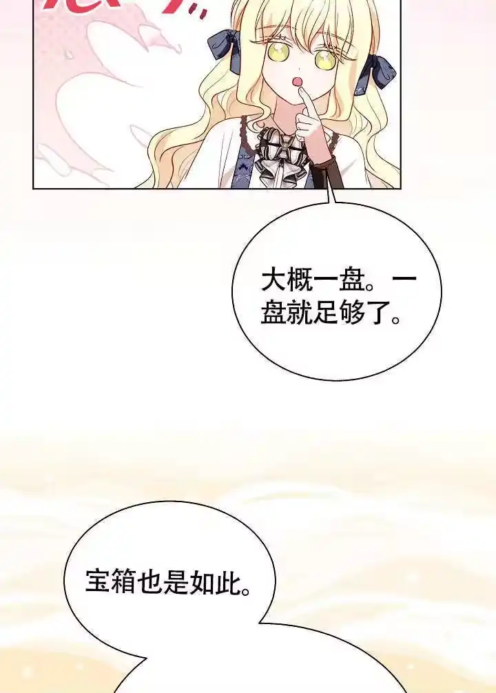 某天爸爸出现了_h 第72话 第73页