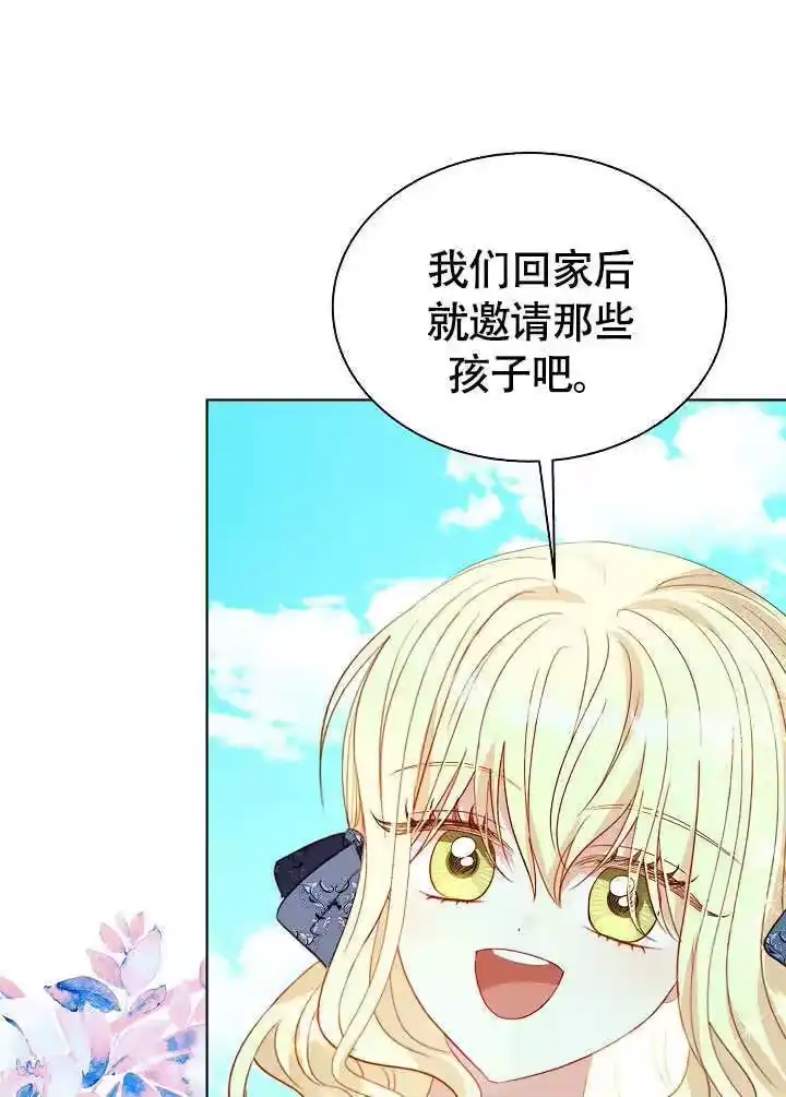 某天爸爸出现了_h 第72话 第76页